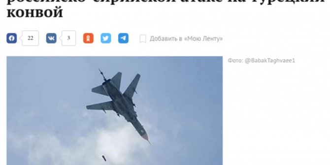 Rus basınına göre Türk askerini Rus uçakları vurdu