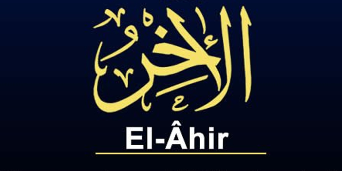 el-ahir-1.jpg