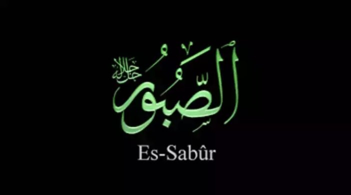 es-sabur.webp